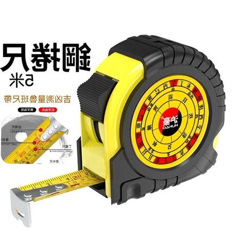 量尺 吉凶